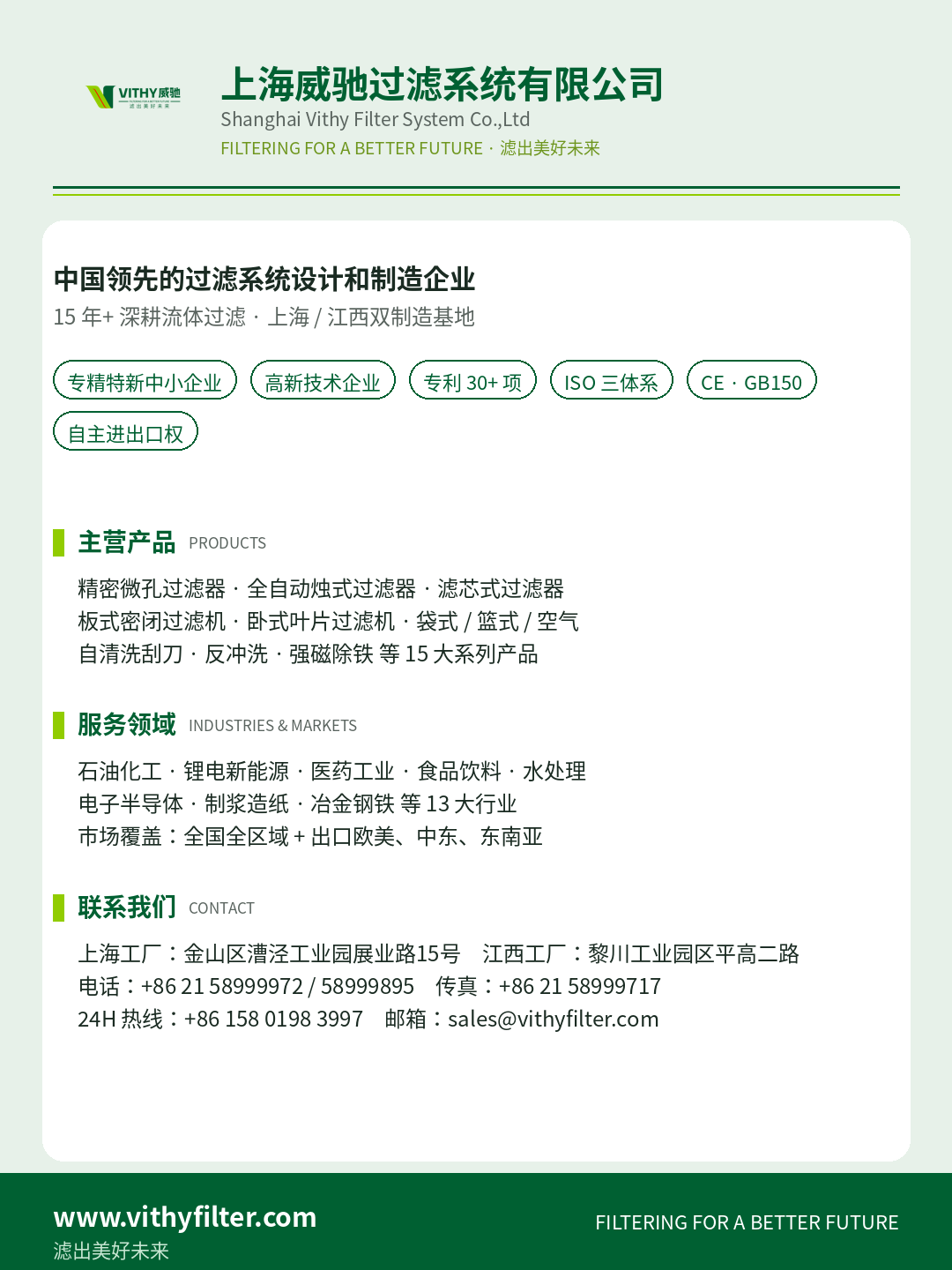 品牌信息卡_风格1_经典绿.png
